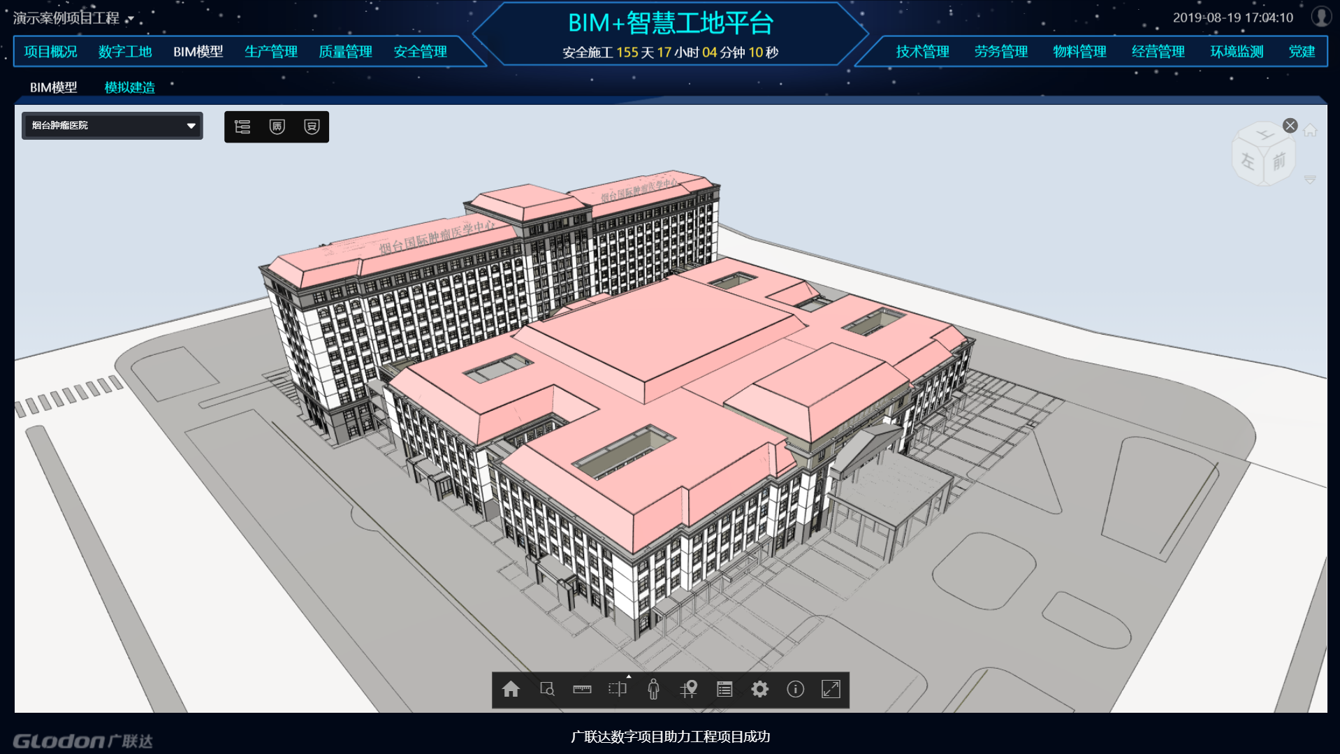 广联达bim 智慧工地数据决策系统-产品-广联达科技股份mdash;&mdash;数