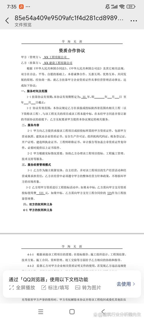 朋友老贺接了个钢结构的劳务分包工程,因为当时没有建筑公司来签这个