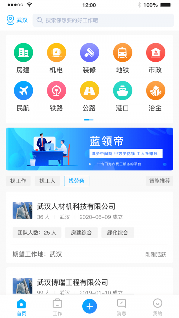 蓝领帝官方版下载_蓝领帝正式版下载-玩咖游戏宝典